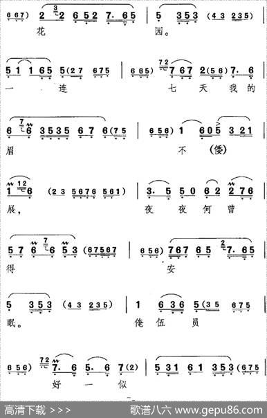 一轮明月照窗前（《文韶关》伍子胥唱腔）