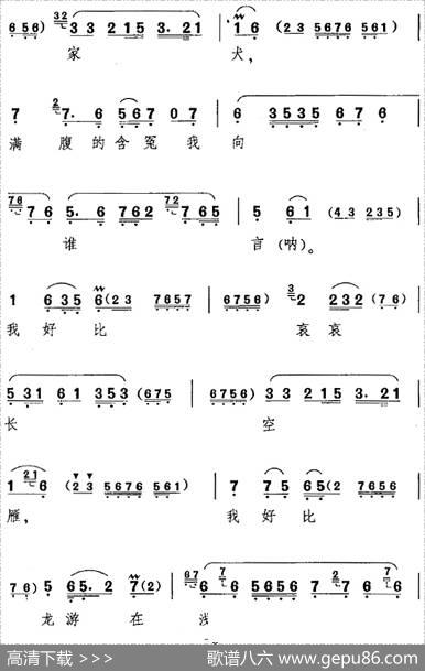 一轮明月照窗前（《文韶关》伍子胥唱腔）