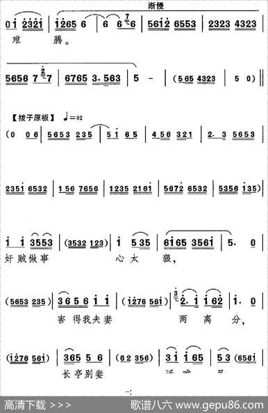 一路上无情棍实难再忍（《野猪林》林冲唱腔）