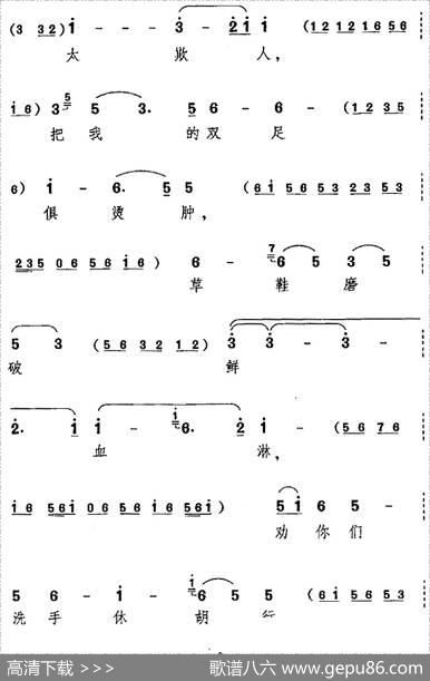 一路上无情棍实难再忍（《野猪林》林冲唱腔）