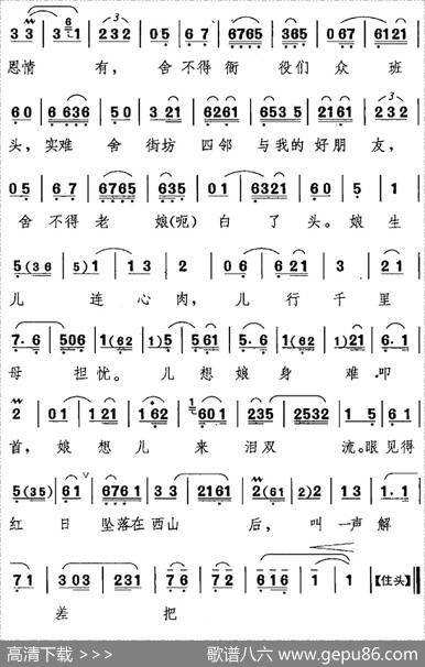将身儿来至在大街口（《三家店》秦琼唱腔）