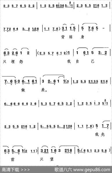 听他言吓得我心惊胆怕（《捉放曹》陈宫唱腔）