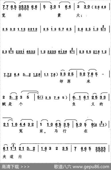 听他言吓得我心惊胆怕（《捉放曹》陈宫唱腔）