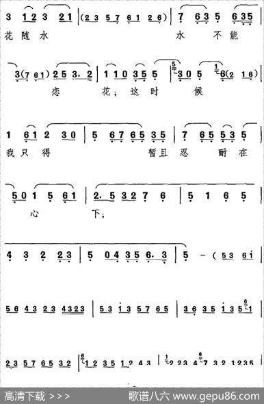 听他言吓得我心惊胆怕（《捉放曹》陈宫唱腔）