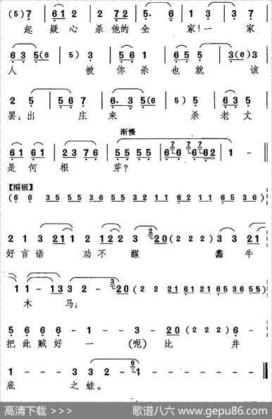 听他言吓得我心惊胆怕（《捉放曹》陈宫唱腔）