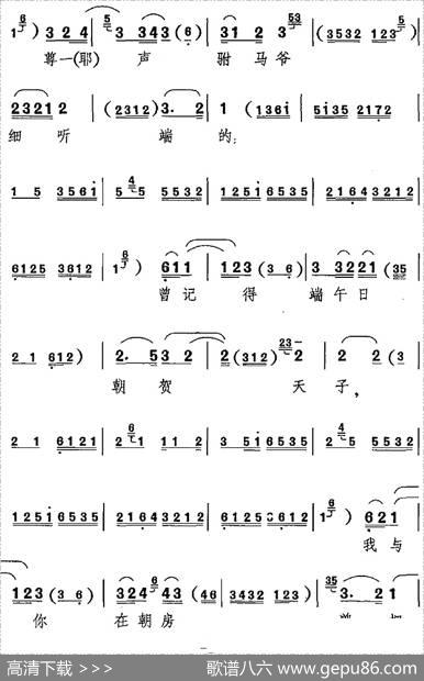 包龙图打坐在开封府（《铡美案》包拯唱腔）