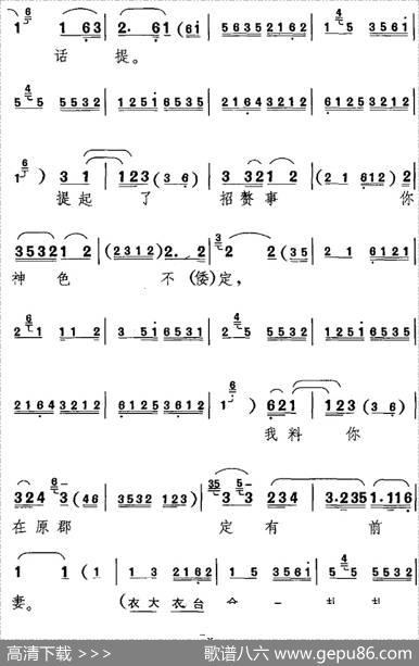 包龙图打坐在开封府（《铡美案》包拯唱腔）