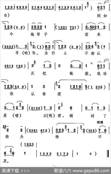 包龙图打坐在开封府（《铡美案》包拯唱腔）