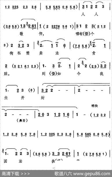 自幼儿蒙嫂娘训教抚养（《赤桑镇》包拯唱腔）