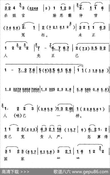 自幼儿蒙嫂娘训教抚养（《赤桑镇》包拯唱腔）