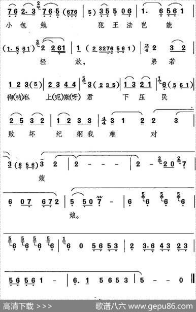 自幼儿蒙嫂娘训教抚养（《赤桑镇》包拯唱腔）