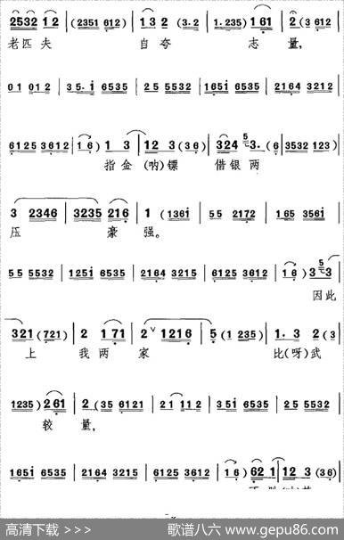 将酒宴摆至在聚义厅上（《盗御马》窦尔墩唱腔）