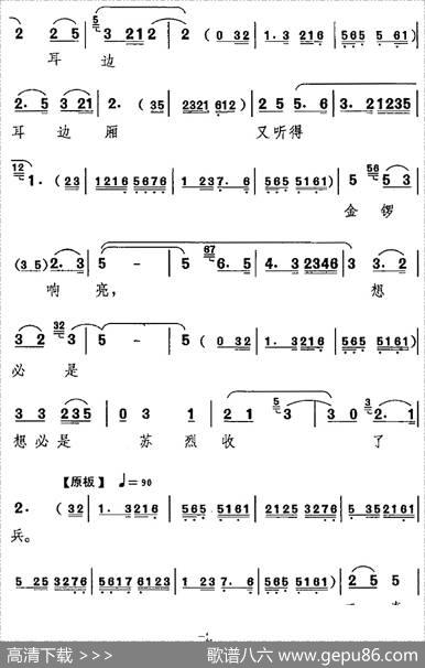 黑夜里马乏人困（《罗成叫关》罗成唱腔）