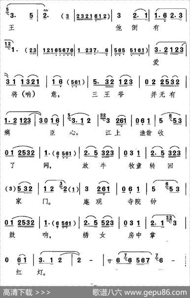 黑夜里马乏人困（《罗成叫关》罗成唱腔）