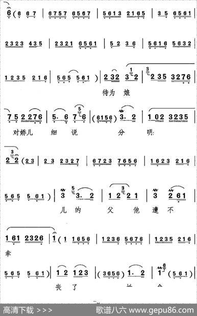 叫张义我的儿听娘教训（《钓鱼龟》康氏唱腔）