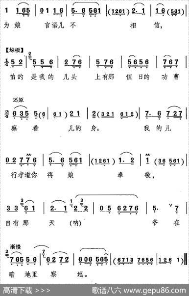 叫张义我的儿听娘教训（《钓鱼龟》康氏唱腔）