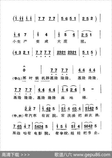 [眉户]《梁秋燕》唱段