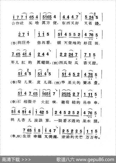 [眉户]《梁秋燕》唱段
