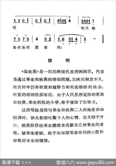 [眉户]《梁秋燕》唱段