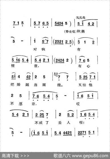 [眉户]《梁秋燕》唱段