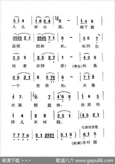 [眉户]《梁秋燕》唱段