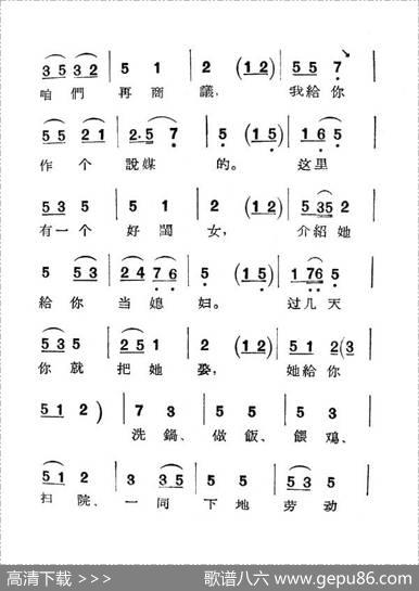 [眉户]《梁秋燕》唱段