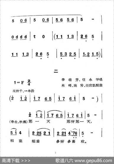 [眉户]《梁秋燕》唱段