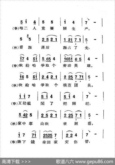 [眉户]《梁秋燕》唱段