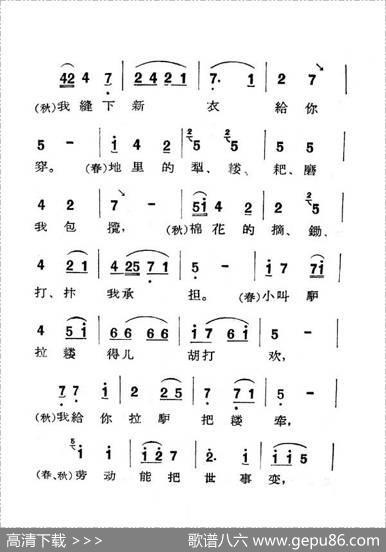 [眉户]《梁秋燕》唱段