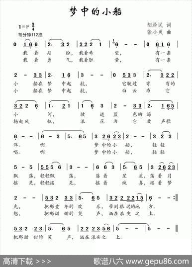 梦中的小船（胡泽民词张小灵曲） - 胡泽民|张小灵