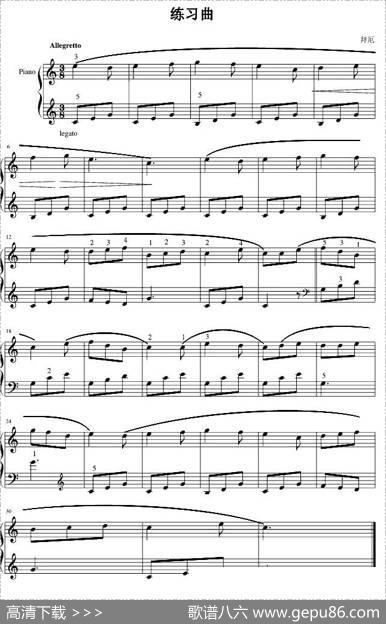 练习曲（拜厄作曲版）