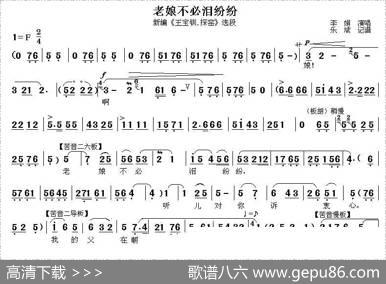 [秦腔]老娘不必泪纷纷（新编《王宝钏·探窑》选段）