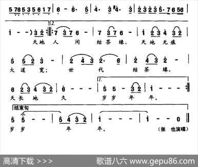 茶缘（郑楠、范桂贤词徐沛东曲） - 郑楠、范桂贤|徐沛东