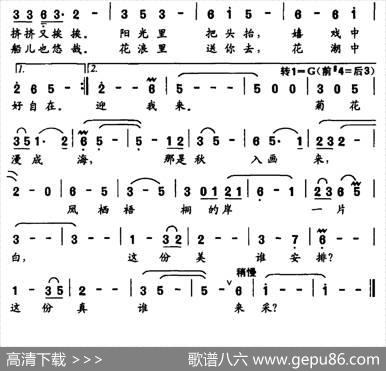 菊花海 - 钱建隆|严荣发