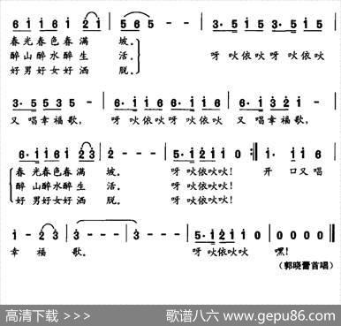 开口又唱幸福歌 - 亚芬|王原平