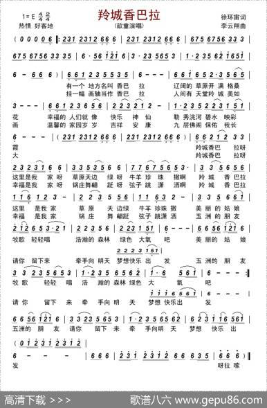 羚城香巴拉 - 徐环宙|李云翔