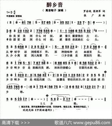醉乡音 - 罗会战翟拥军|张广亚