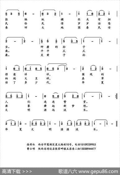 写春联（徐秀红词曹士明曲） - 徐秀红|曹士明