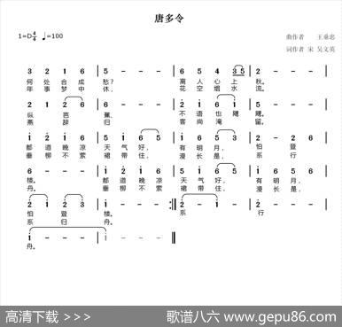 唐多令 - [宋]吴文英|王垂忠