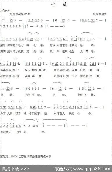 七雄 - 张延道|张延道