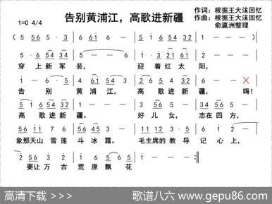 告别黄浦江，高歌进新疆 - 不祥|不祥