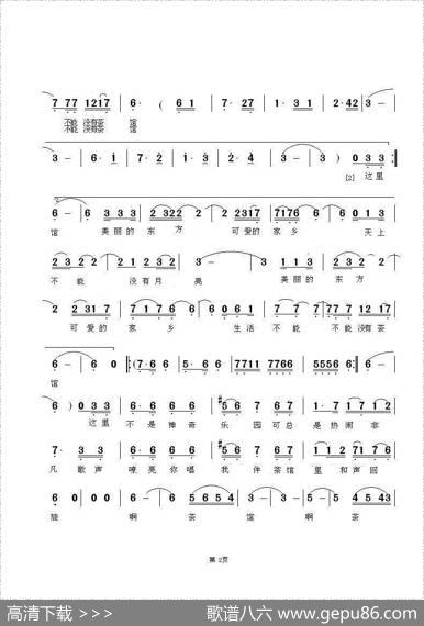 音乐茶馆Ялла-Чайхана（中俄简谱） - 叶.别列奇科夫|佛.扎基洛夫