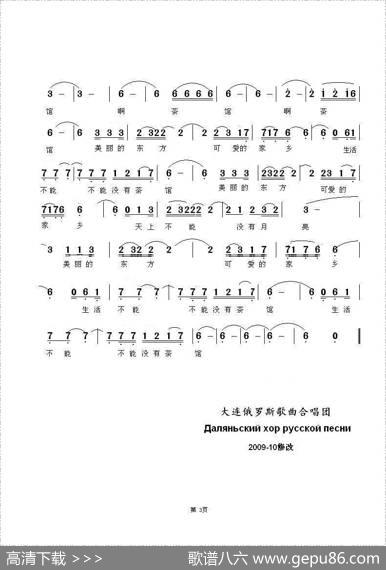 音乐茶馆Ялла-Чайхана（中俄简谱） - 叶.别列奇科夫|佛.扎基洛夫