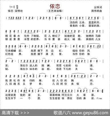 依恋（尘埃词周伟明曲） - 尘埃|周伟明