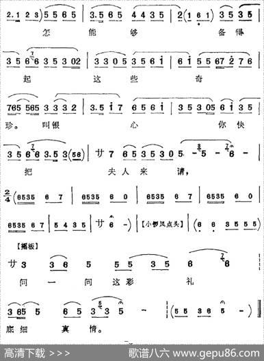 羞答答假意儿佯装镇静（《英台抗婚》祝英台唱腔、程砚秋演唱版）