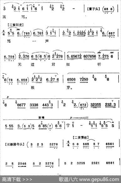有贺后在金殿一声高骂（《贺后骂殿》贺后唱腔、程砚秋演唱版）