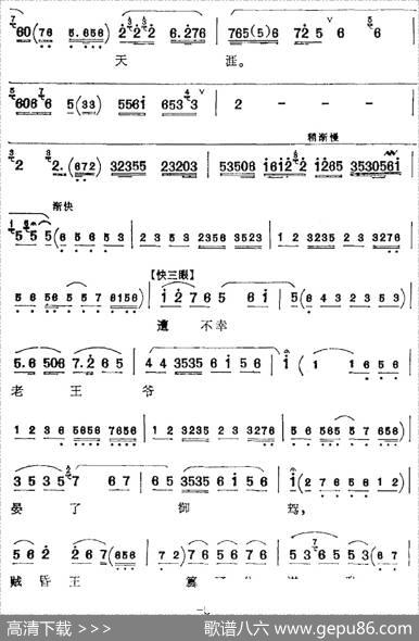 有贺后在金殿一声高骂（《贺后骂殿》贺后唱腔、程砚秋演唱版）