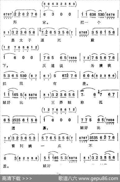 有贺后在金殿一声高骂（《贺后骂殿》贺后唱腔、程砚秋演唱版）