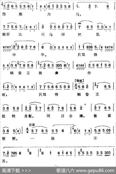 有贺后在金殿一声高骂（《贺后骂殿》贺后唱腔、程砚秋演唱版）