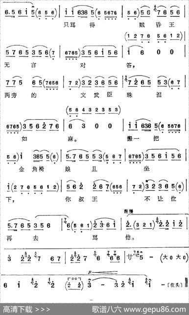 有贺后在金殿一声高骂（《贺后骂殿》贺后唱腔、程砚秋演唱版）